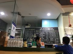 -八十八粉儿(尚都店)