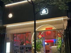-明治屋(二十三年洪化桥店)