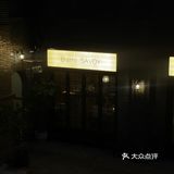 这份藏在地下的浪漫我不允许你不知道