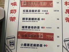-隆延茶铺(学清路驹然店)
