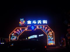 -翠云山银河滑雪场