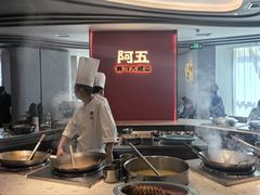 -阿五黄河大鲤鱼(纬三路店)