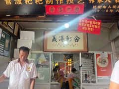 -眼镜粑粑