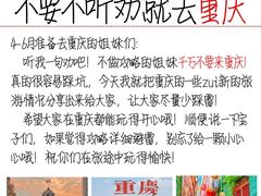 -重庆自然博物馆(新馆)
