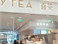 门面-喜茶(南京仙林金鹰店)