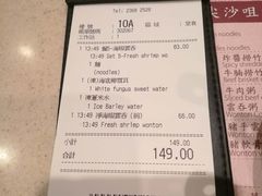 -池记(尖沙咀店)