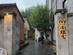 -西街小灶儿·牛肉馆牛肉面(宋庄店)