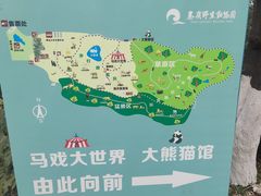 -西安秦岭野生动物园