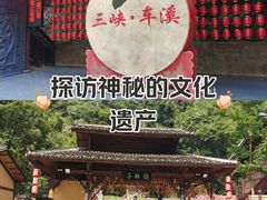 -车溪民俗旅游区