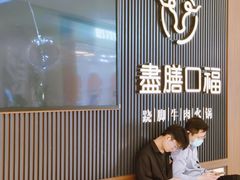 -傣妹火锅(南京东路一店)