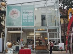 -法莱索尔(奥莱店)