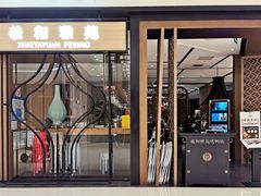 -羲和雅苑•北京烤鸭(吴中路万象城店)