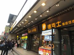 -北京前门大栅栏