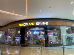 -反斗乐园(欢乐海岸店)