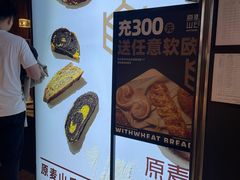 -原麦山丘(新中关店)