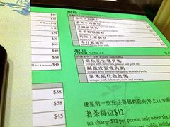 菜单-翠园(铜锣湾广场店)