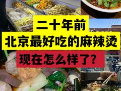 -万记麻辣烫国展总店