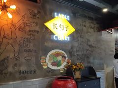 -长勺子东南亚(街道口店)