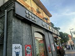 门面-奥华餐厅·老张记(台基厂店)