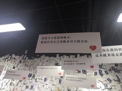 -深圳失恋博物馆再见前任(汇商名苑店)