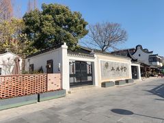 -三林塘老街
