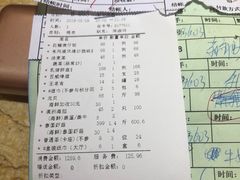 账单-渔民新村(番禺总店)