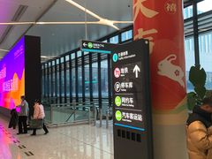 -杭州萧山国际机场