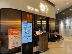 -阿吾罗日本料理(K11艺术中心店)