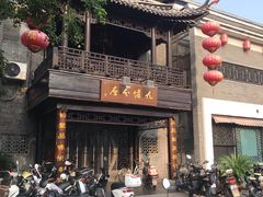-九炉分座(个园店)