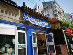 -金记老七家湾第一锅贴店(金沙井总店)