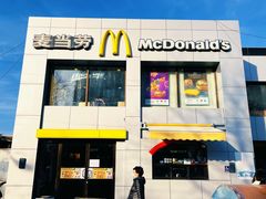 门面-麦当劳(交道口店)