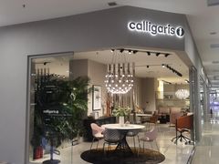 -红星美凯龙北京至尊MALL(东四环中路店)