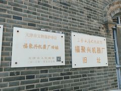 -三条石历史博物馆