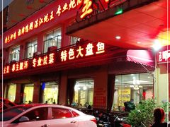 -金记猪肚鸡(琅西店)