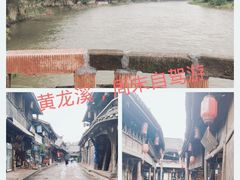 -黄龙溪古镇