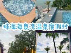 -珠海海泉湾度假区