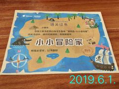 -三亚海昌梦幻海洋不夜城