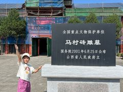 -马村砖雕墓