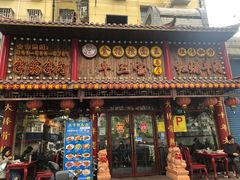 门面-金杨拉面王小吃面馆·牛三宝面·红烧牛肉粉