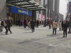 -BIGOFFS 超级折扣(仁恒伊势丹店)