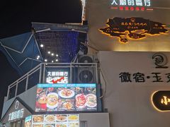 门面-大厨的餐厅(曾厝垵总店)