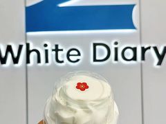 -白色日记·手作酸奶(麦凯乐店)