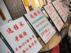 -逸桂禾面馆
