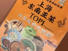 -芽笼芽笼新加坡餐厅(环球港店)