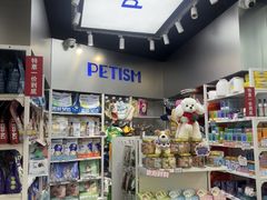 -它主义宠物(梁溪万达店)