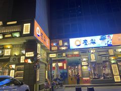 门面-奎梨(宿迁泗阳银河时代广场店)