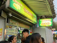 -澳门长洲糯米糍(柯打苏沙街店)