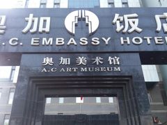 -奥加美术馆