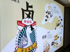 -陆记鹅庄·潮汕菜·狮头鹅(大仟里店)