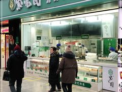 -紫光园清真北京小吃(广渠门内店)